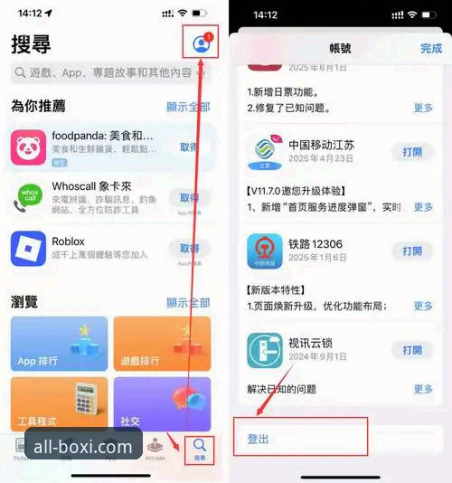 博喜体育一站式平台安装教程：从下载到登录的完整操作指南